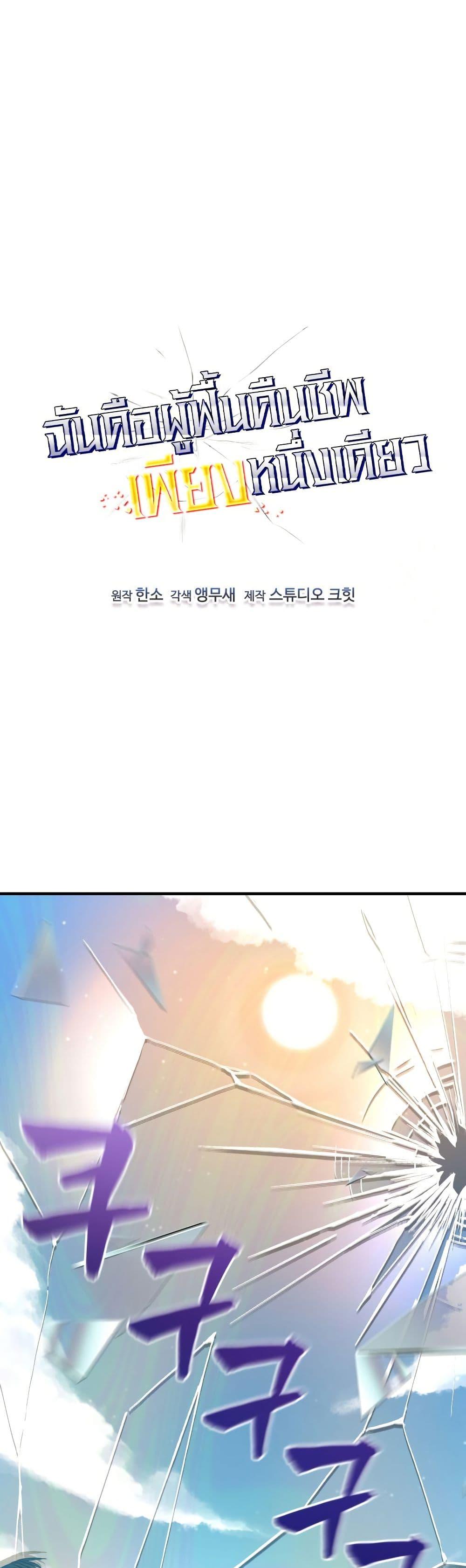 Manga-lc-com อ่านมังงะ อ่านการ์ตูน ออนไลน์ ฟรี Solo Resurrection ตอนที่ 1 2 3 4 5 6 7 8 9 10 11 12 13 14 ฟรี ไม่มีโฆษณา Manga-lc - อ่าน มังงะ อ่าน การ์ตูน ออนไลน์ อ่านมังงะ ฟรี