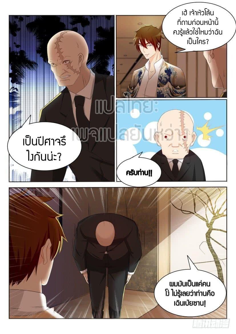 Manga-lc-com อ่านมังงะ อ่านการ์ตูน ออนไลน์ ฟรี Rebirth Of the Urban Immortal Cultivator ตอนที่ 1 2 3 4 5 6 7 8 9 10 11 12 13 14 ฟรี ไม่มีโฆษณา Manga-lc - อ่าน มังงะ อ่าน การ์ตูน ออนไลน์ อ่านมังงะ ฟรี