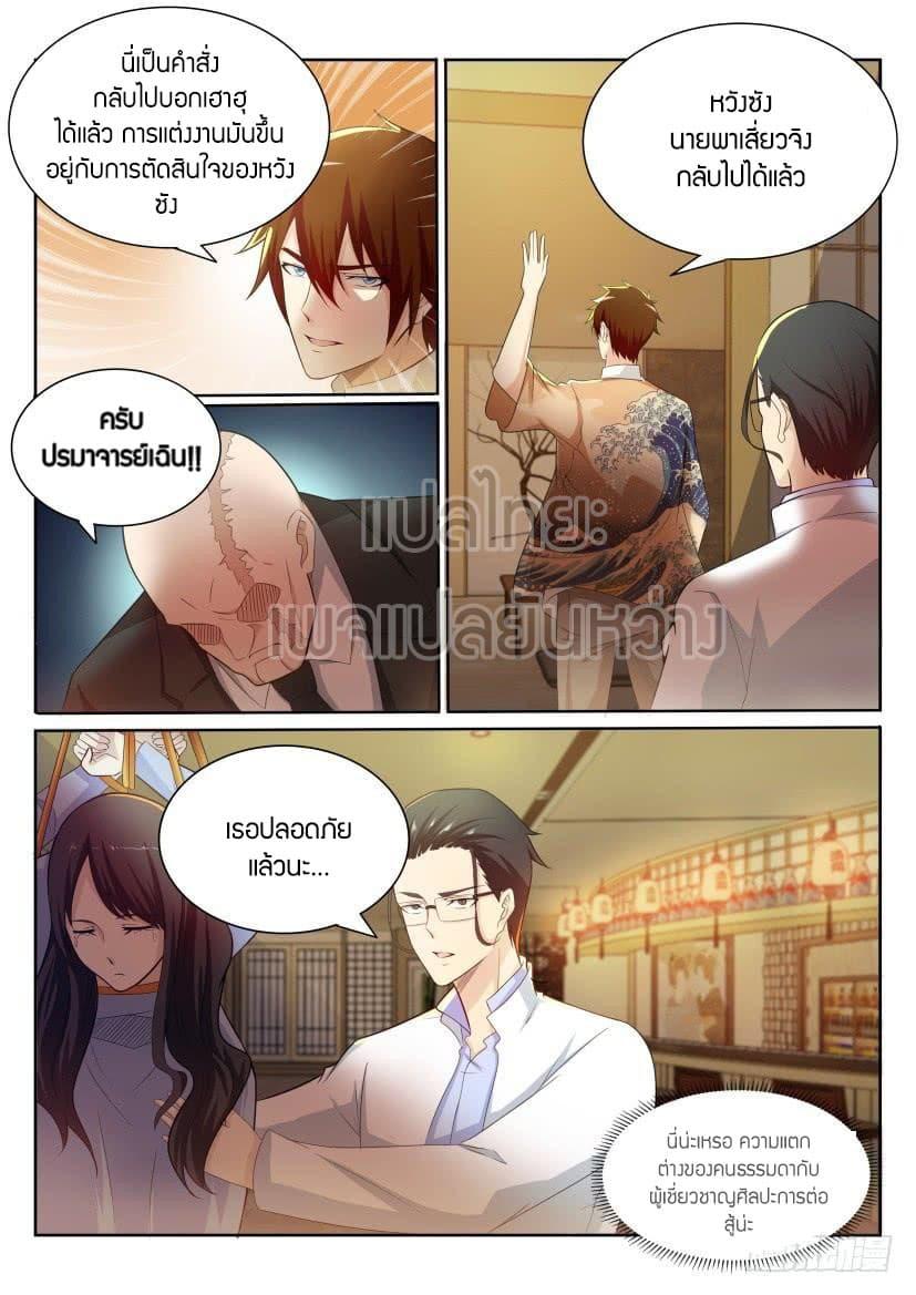 Manga-lc-com อ่านมังงะ อ่านการ์ตูน ออนไลน์ ฟรี Rebirth Of the Urban Immortal Cultivator ตอนที่ 1 2 3 4 5 6 7 8 9 10 11 12 13 14 ฟรี ไม่มีโฆษณา Manga-lc - อ่าน มังงะ อ่าน การ์ตูน ออนไลน์ อ่านมังงะ ฟรี