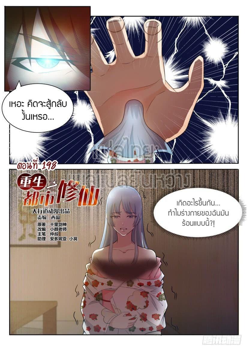 Manga-lc-com อ่านมังงะ อ่านการ์ตูน ออนไลน์ ฟรี Rebirth Of the Urban Immortal Cultivator ตอนที่ 1 2 3 4 5 6 7 8 9 10 11 12 13 14 ฟรี ไม่มีโฆษณา Manga-lc - อ่าน มังงะ อ่าน การ์ตูน ออนไลน์ อ่านมังงะ ฟรี