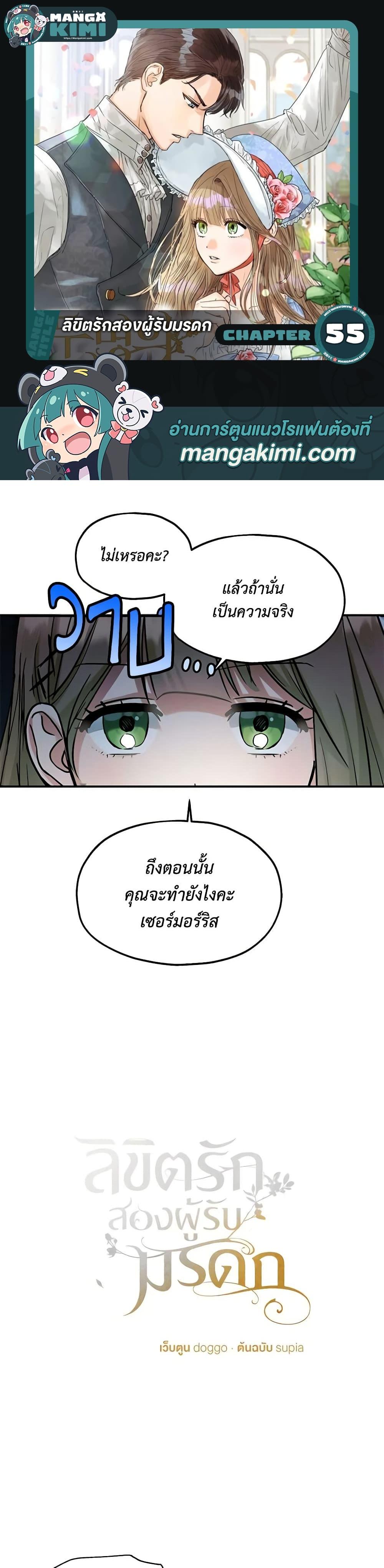 Manga-lc-com อ่านมังงะ อ่านการ์ตูน ออนไลน์ ฟรี Two Heirs ตอนที่ 1 2 3 4 5 6 7 8 9 10 11 12 13 14 ฟรี ไม่มีโฆษณา Manga-lc - อ่าน มังงะ อ่าน การ์ตูน ออนไลน์ อ่านมังงะ ฟรี