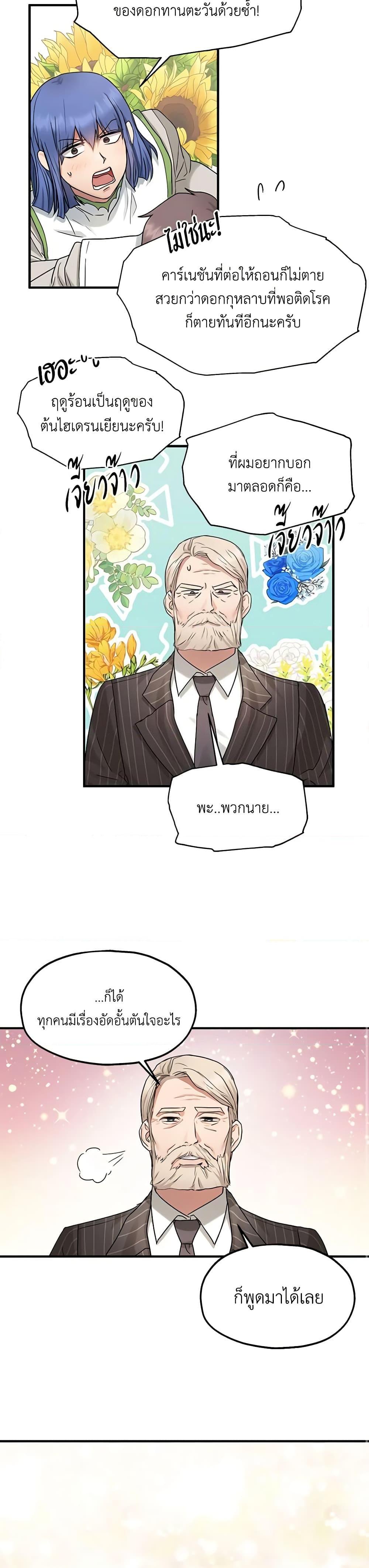 Manga-lc-com อ่านมังงะ อ่านการ์ตูน ออนไลน์ ฟรี Two Heirs ตอนที่ 1 2 3 4 5 6 7 8 9 10 11 12 13 14 ฟรี ไม่มีโฆษณา Manga-lc - อ่าน มังงะ อ่าน การ์ตูน ออนไลน์ อ่านมังงะ ฟรี