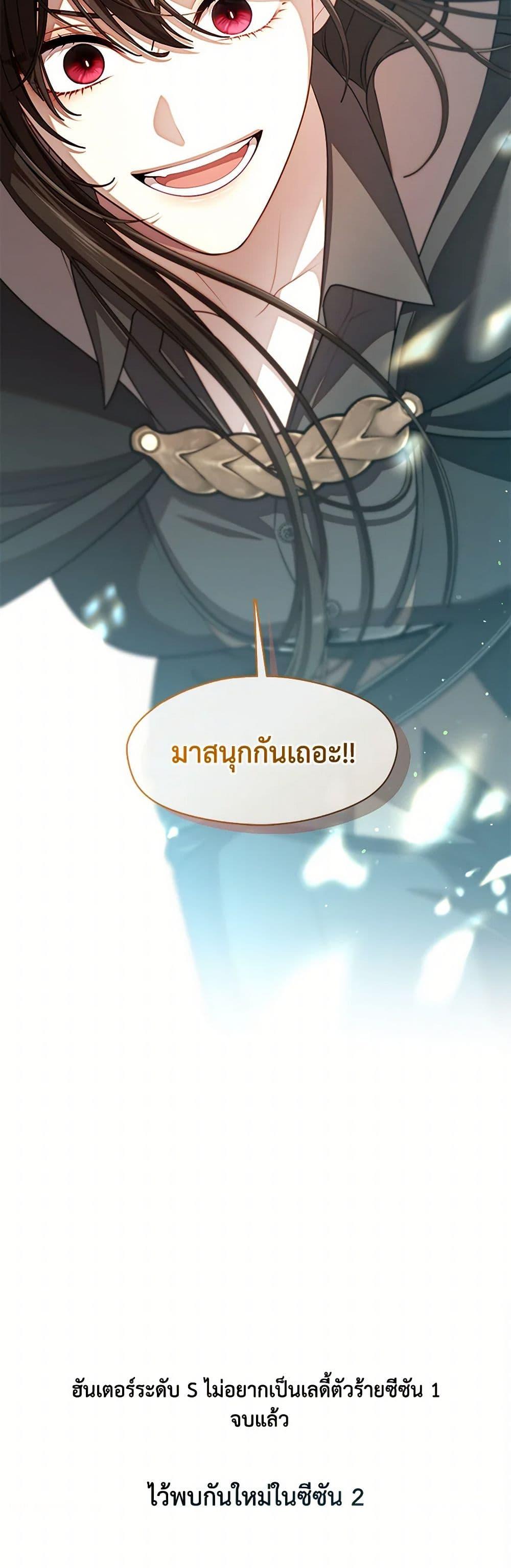 Manga-lc-com อ่านมังงะ อ่านการ์ตูน ออนไลน์ ฟรี The S-Class Hunter Doesn’t Want to Be a Villainous Princess ตอนที่ 1 2 3 4 5 6 7 8 9 10 11 12 13 14 ฟรี ไม่มีโฆษณา Manga-lc - อ่าน มังงะ อ่าน การ์ตูน ออนไลน์ อ่านมังงะ ฟรี