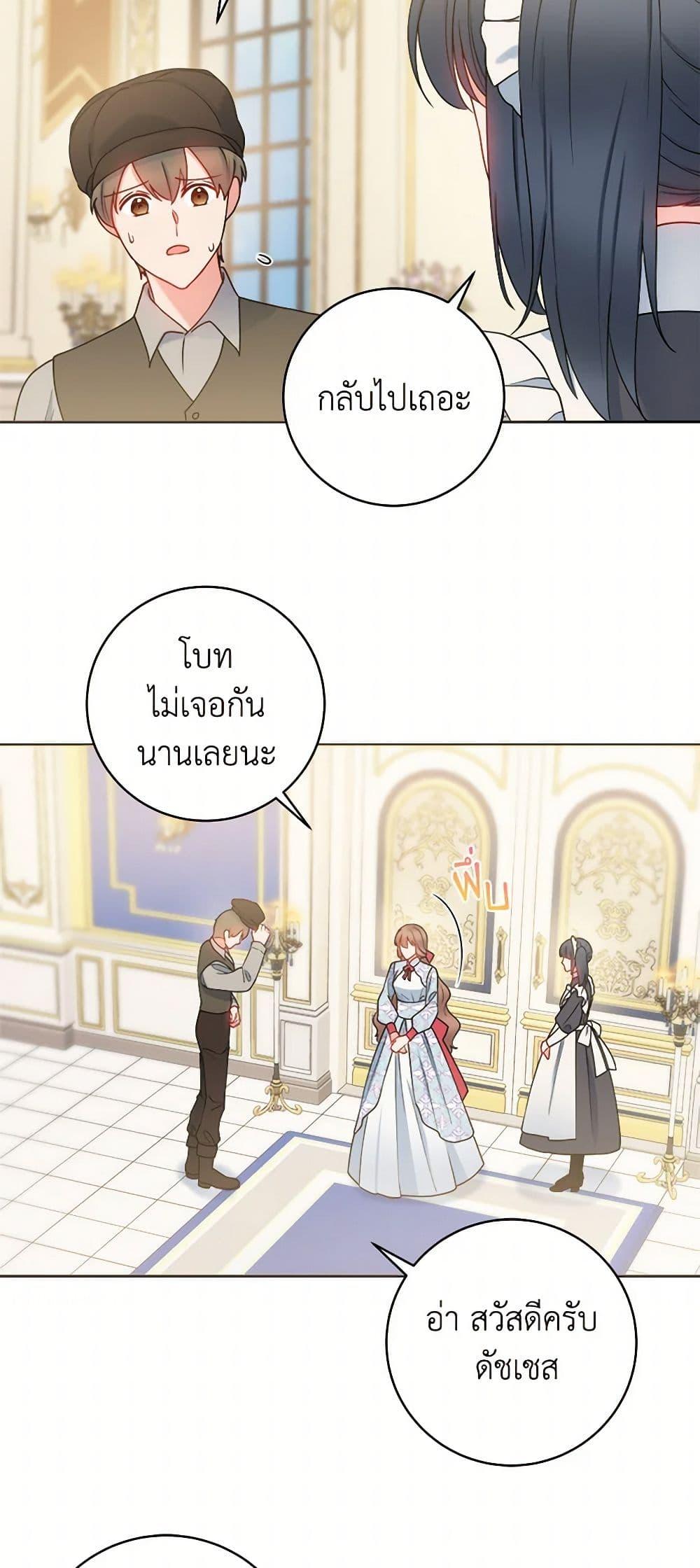 Manga-lc-com อ่านมังงะ อ่านการ์ตูน ออนไลน์ ฟรี Contractual Marriage to a Surly Duke ตอนที่ 1 2 3 4 5 6 7 8 9 10 11 12 13 14 ฟรี ไม่มีโฆษณา Manga-lc - อ่าน มังงะ อ่าน การ์ตูน ออนไลน์ อ่านมังงะ ฟรี