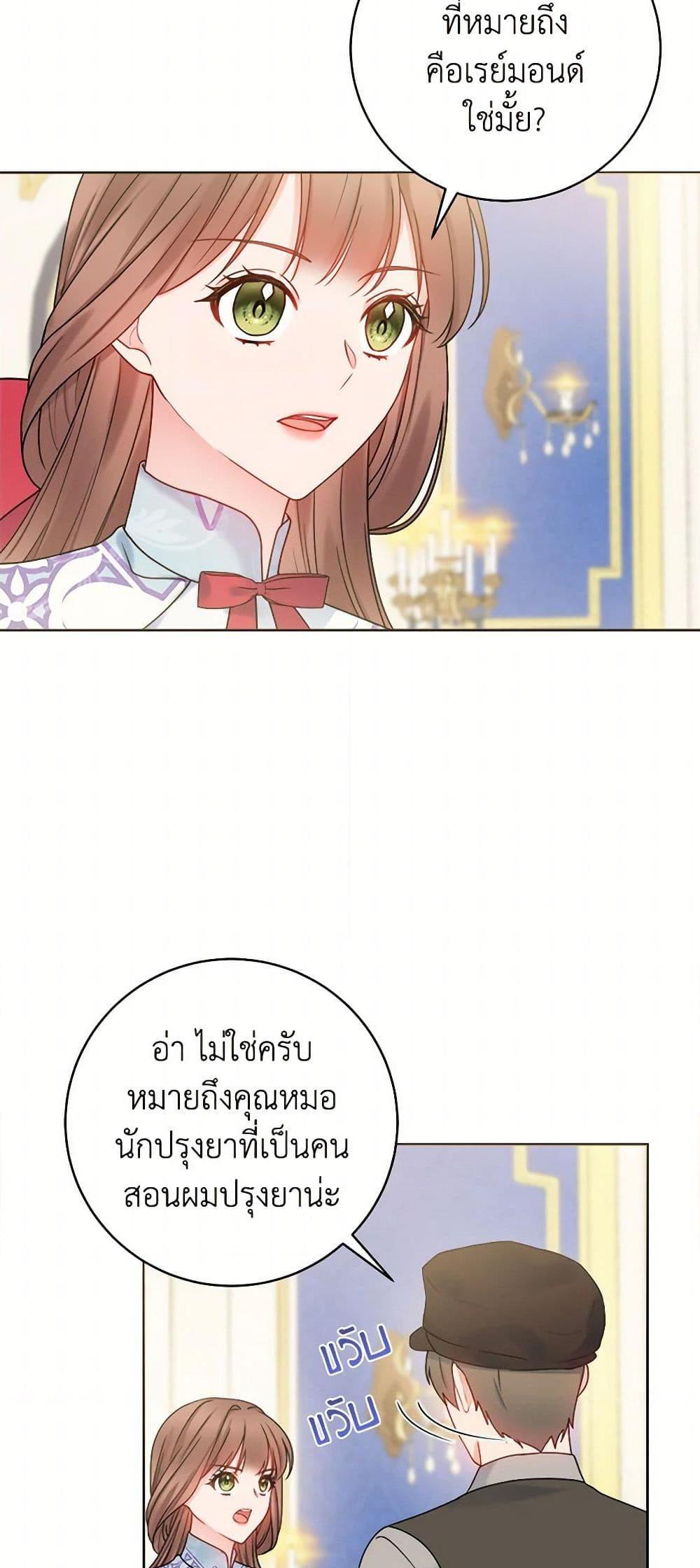 Manga-lc-com อ่านมังงะ อ่านการ์ตูน ออนไลน์ ฟรี Contractual Marriage to a Surly Duke ตอนที่ 1 2 3 4 5 6 7 8 9 10 11 12 13 14 ฟรี ไม่มีโฆษณา Manga-lc - อ่าน มังงะ อ่าน การ์ตูน ออนไลน์ อ่านมังงะ ฟรี