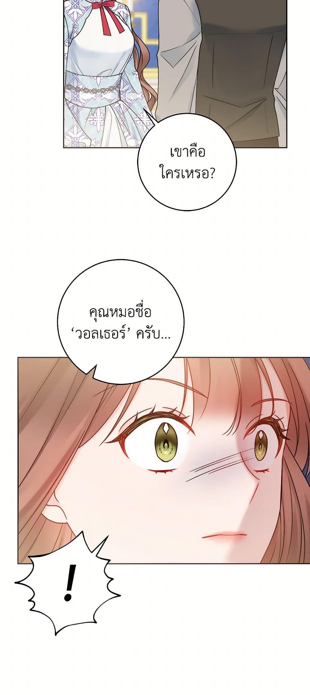 Manga-lc-com อ่านมังงะ อ่านการ์ตูน ออนไลน์ ฟรี Contractual Marriage to a Surly Duke ตอนที่ 1 2 3 4 5 6 7 8 9 10 11 12 13 14 ฟรี ไม่มีโฆษณา Manga-lc - อ่าน มังงะ อ่าน การ์ตูน ออนไลน์ อ่านมังงะ ฟรี