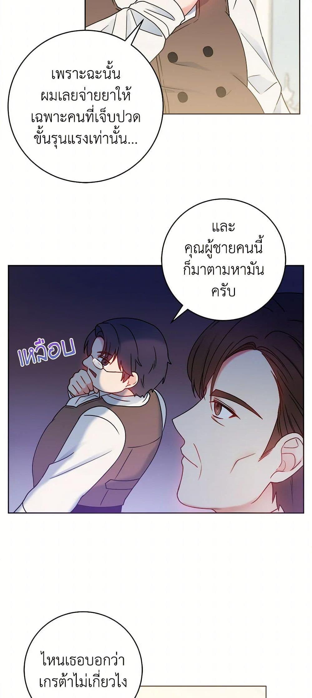 Manga-lc-com อ่านมังงะ อ่านการ์ตูน ออนไลน์ ฟรี Contractual Marriage to a Surly Duke ตอนที่ 1 2 3 4 5 6 7 8 9 10 11 12 13 14 ฟรี ไม่มีโฆษณา Manga-lc - อ่าน มังงะ อ่าน การ์ตูน ออนไลน์ อ่านมังงะ ฟรี