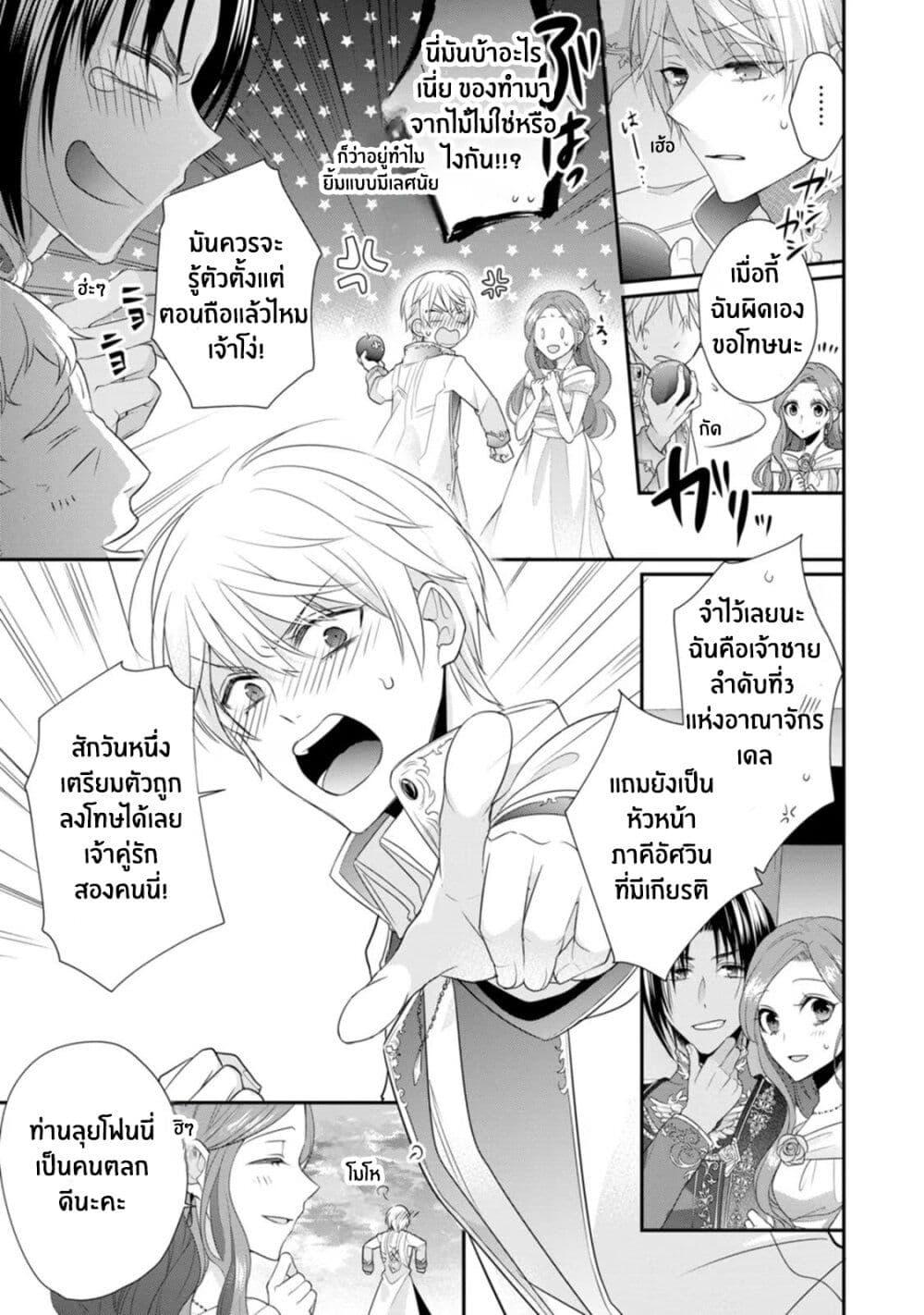 Manga-lc-com อ่านมังงะ อ่านการ์ตูน ออนไลน์ ฟรี Zutaboro Reijou wa Ane no Moto Konyakusha ni Dekiai Sareru ตอนที่ 1 2 3 4 5 6 7 8 9 10 11 12 13 14 ฟรี ไม่มีโฆษณา Manga-lc - อ่าน มังงะ อ่าน การ์ตูน ออนไลน์ อ่านมังงะ ฟรี