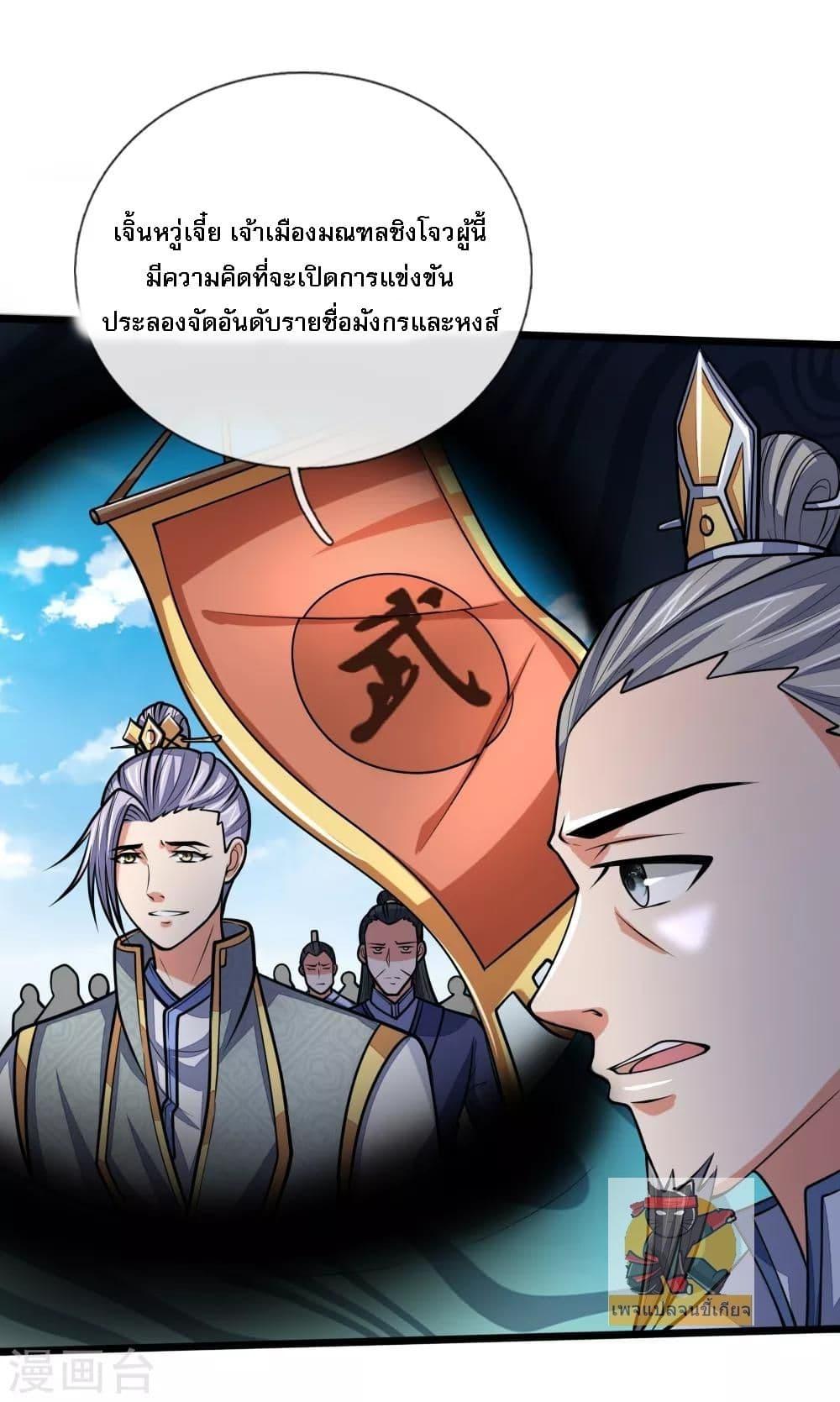 Manga-lc-com อ่านมังงะ อ่านการ์ตูน ออนไลน์ ฟรี Shenwu Tianzun ตอนที่ 1 2 3 4 5 6 7 8 9 10 11 12 13 14 ฟรี ไม่มีโฆษณา Manga-lc - อ่าน มังงะ อ่าน การ์ตูน ออนไลน์ อ่านมังงะ ฟรี