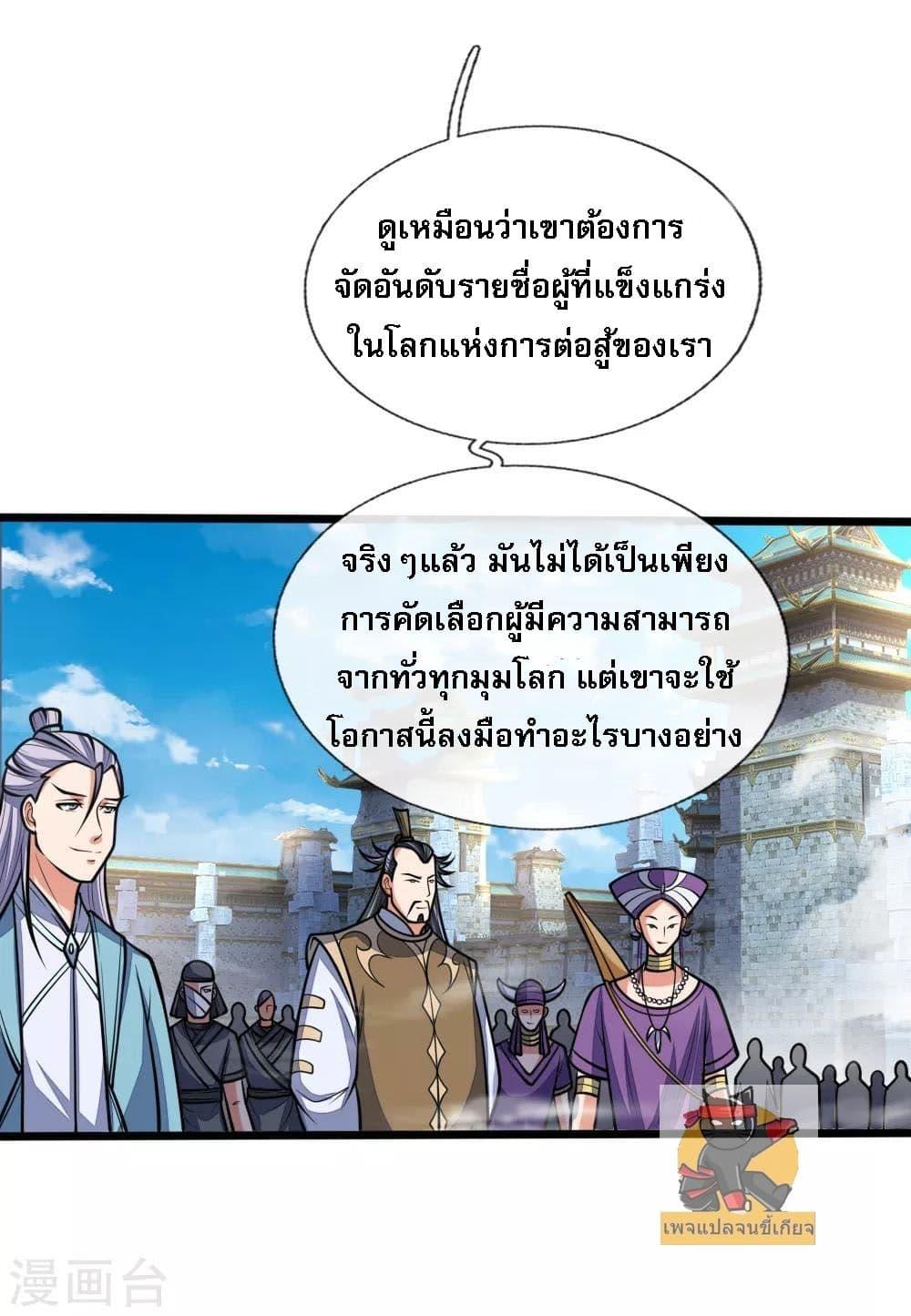 Manga-lc-com อ่านมังงะ อ่านการ์ตูน ออนไลน์ ฟรี Shenwu Tianzun ตอนที่ 1 2 3 4 5 6 7 8 9 10 11 12 13 14 ฟรี ไม่มีโฆษณา Manga-lc - อ่าน มังงะ อ่าน การ์ตูน ออนไลน์ อ่านมังงะ ฟรี