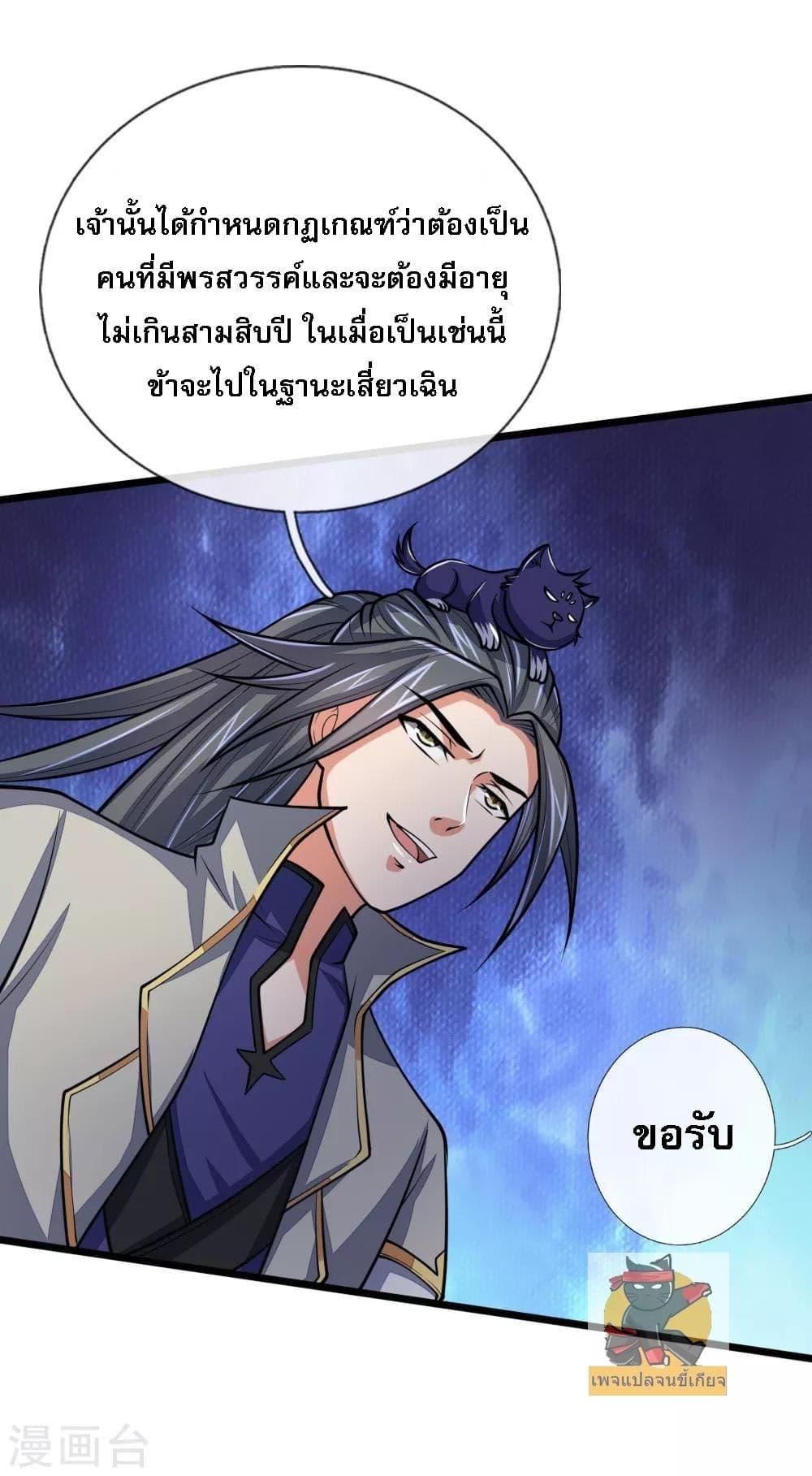 Manga-lc-com อ่านมังงะ อ่านการ์ตูน ออนไลน์ ฟรี Shenwu Tianzun ตอนที่ 1 2 3 4 5 6 7 8 9 10 11 12 13 14 ฟรี ไม่มีโฆษณา Manga-lc - อ่าน มังงะ อ่าน การ์ตูน ออนไลน์ อ่านมังงะ ฟรี