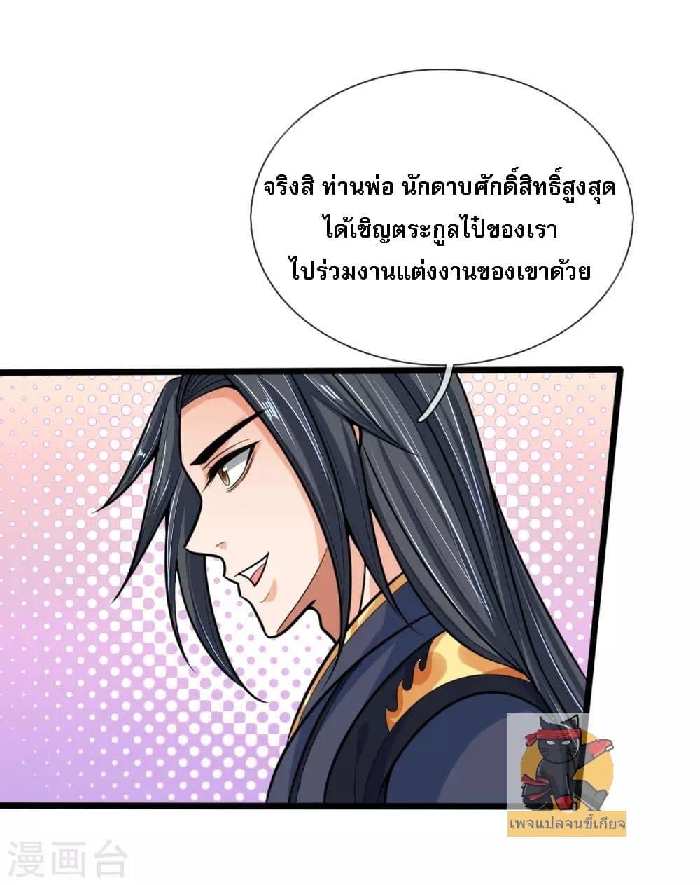 Manga-lc-com อ่านมังงะ อ่านการ์ตูน ออนไลน์ ฟรี Shenwu Tianzun ตอนที่ 1 2 3 4 5 6 7 8 9 10 11 12 13 14 ฟรี ไม่มีโฆษณา Manga-lc - อ่าน มังงะ อ่าน การ์ตูน ออนไลน์ อ่านมังงะ ฟรี