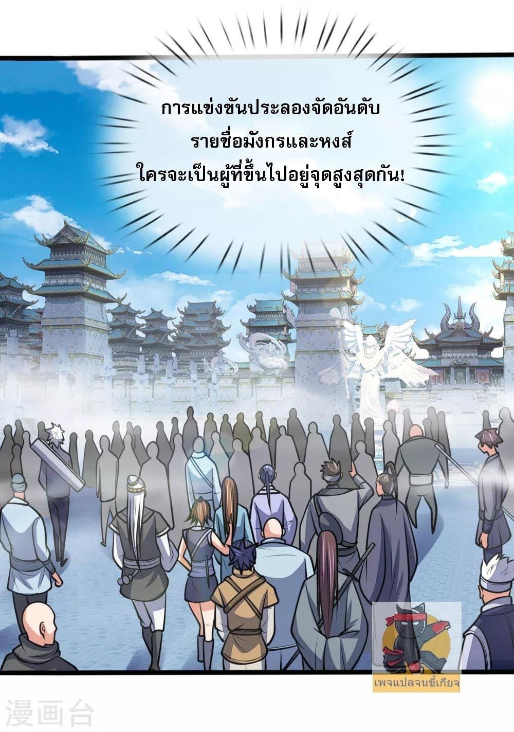 Manga-lc-com อ่านมังงะ อ่านการ์ตูน ออนไลน์ ฟรี Shenwu Tianzun ตอนที่ 1 2 3 4 5 6 7 8 9 10 11 12 13 14 ฟรี ไม่มีโฆษณา Manga-lc - อ่าน มังงะ อ่าน การ์ตูน ออนไลน์ อ่านมังงะ ฟรี