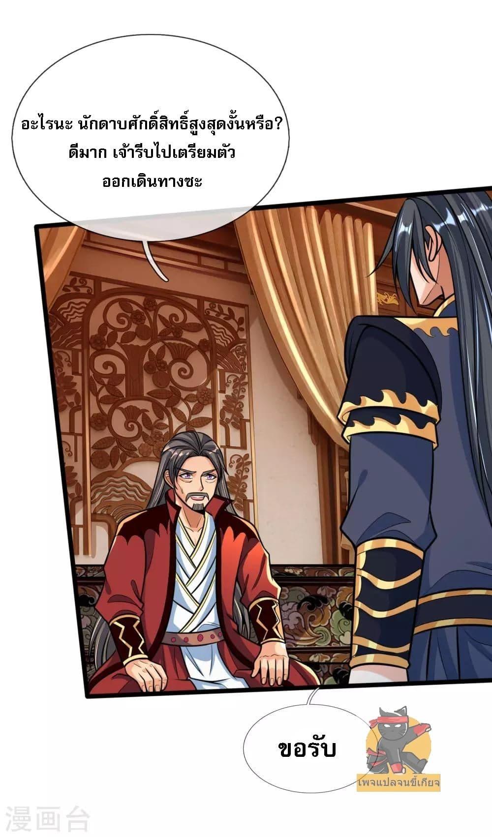 Manga-lc-com อ่านมังงะ อ่านการ์ตูน ออนไลน์ ฟรี Shenwu Tianzun ตอนที่ 1 2 3 4 5 6 7 8 9 10 11 12 13 14 ฟรี ไม่มีโฆษณา Manga-lc - อ่าน มังงะ อ่าน การ์ตูน ออนไลน์ อ่านมังงะ ฟรี