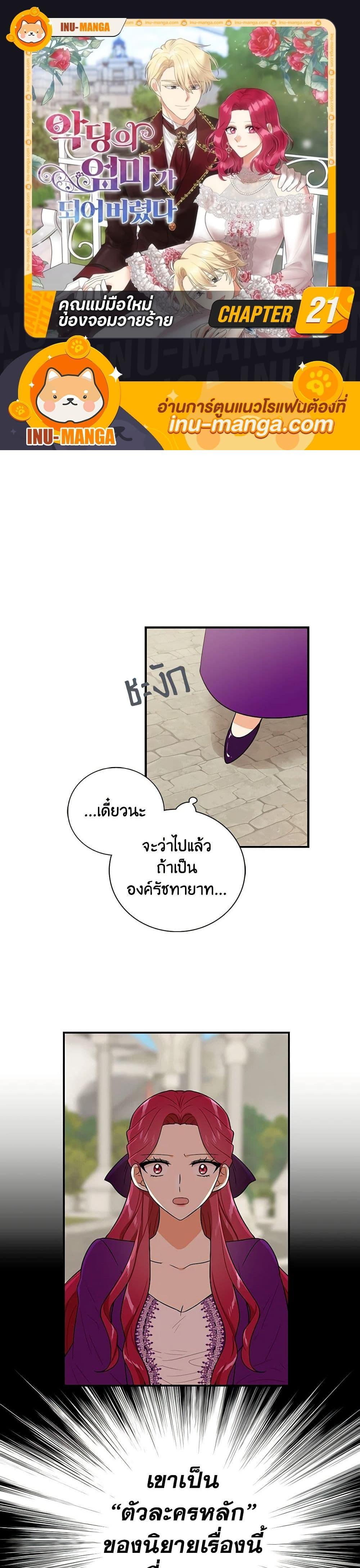 Manga-lc-com อ่านมังงะ อ่านการ์ตูน ออนไลน์ ฟรี I Became the Villain’s Mother ตอนที่ 1 2 3 4 5 6 7 8 9 10 11 12 13 14 ฟรี ไม่มีโฆษณา Manga-lc - อ่าน มังงะ อ่าน การ์ตูน ออนไลน์ อ่านมังงะ ฟรี