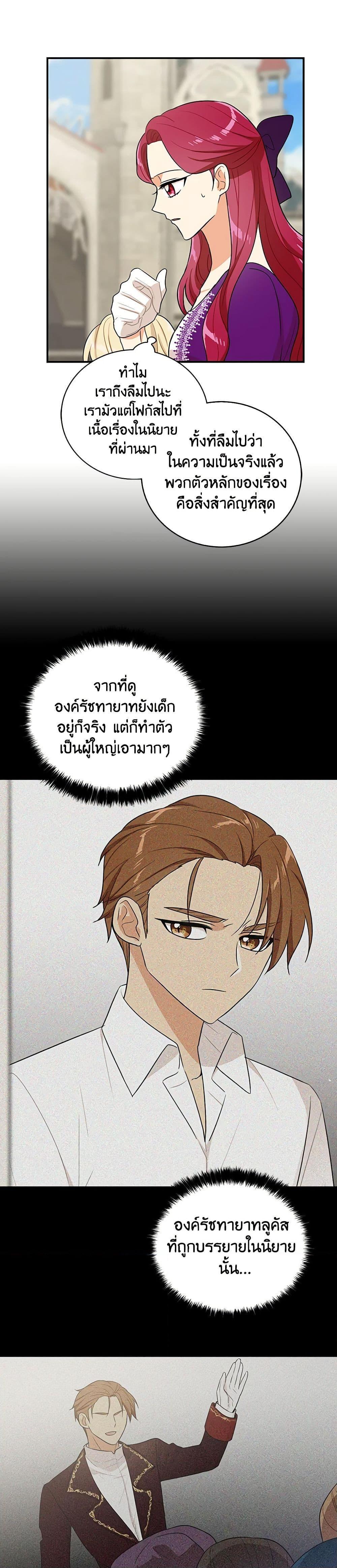 Manga-lc-com อ่านมังงะ อ่านการ์ตูน ออนไลน์ ฟรี I Became the Villain’s Mother ตอนที่ 1 2 3 4 5 6 7 8 9 10 11 12 13 14 ฟรี ไม่มีโฆษณา Manga-lc - อ่าน มังงะ อ่าน การ์ตูน ออนไลน์ อ่านมังงะ ฟรี