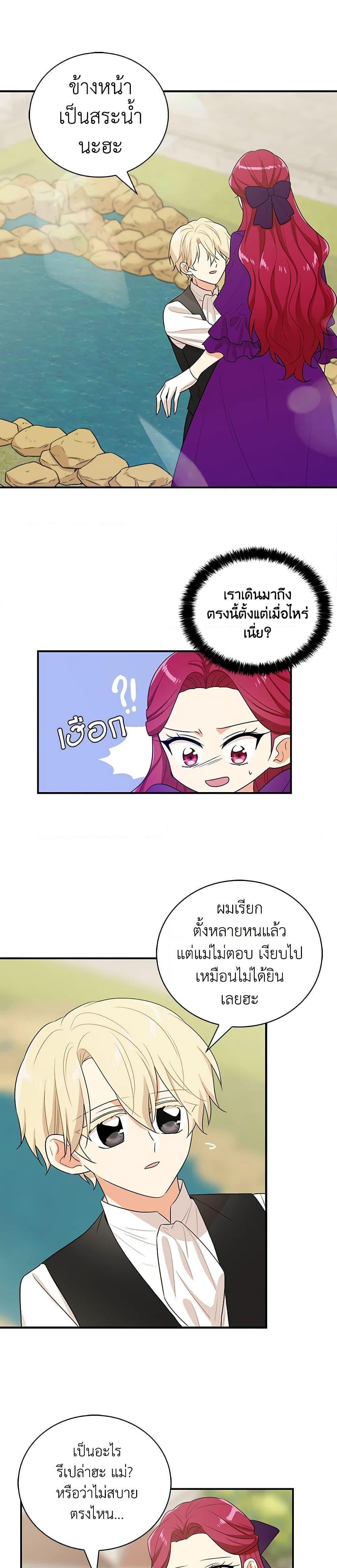 Manga-lc-com อ่านมังงะ อ่านการ์ตูน ออนไลน์ ฟรี I Became the Villain’s Mother ตอนที่ 1 2 3 4 5 6 7 8 9 10 11 12 13 14 ฟรี ไม่มีโฆษณา Manga-lc - อ่าน มังงะ อ่าน การ์ตูน ออนไลน์ อ่านมังงะ ฟรี
