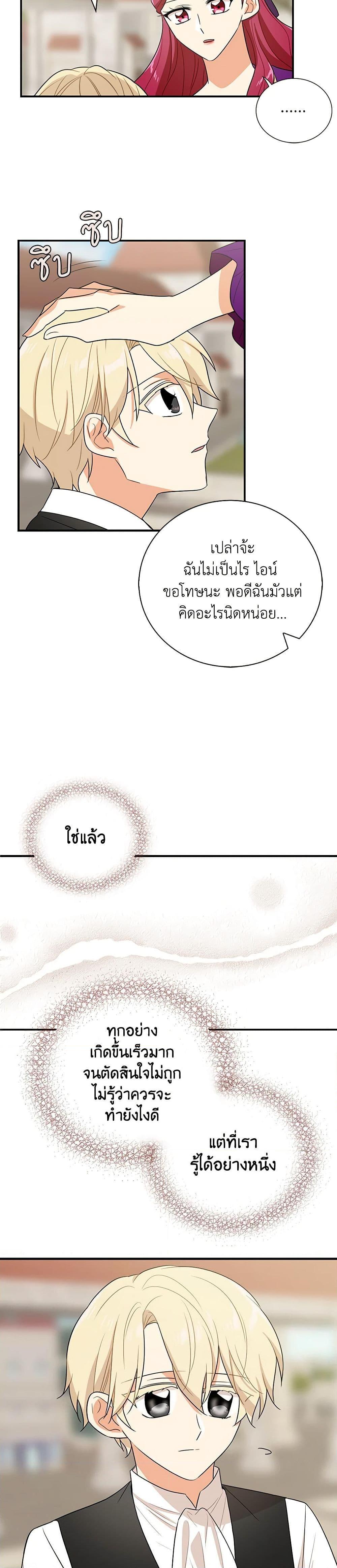 Manga-lc-com อ่านมังงะ อ่านการ์ตูน ออนไลน์ ฟรี I Became the Villain’s Mother ตอนที่ 1 2 3 4 5 6 7 8 9 10 11 12 13 14 ฟรี ไม่มีโฆษณา Manga-lc - อ่าน มังงะ อ่าน การ์ตูน ออนไลน์ อ่านมังงะ ฟรี