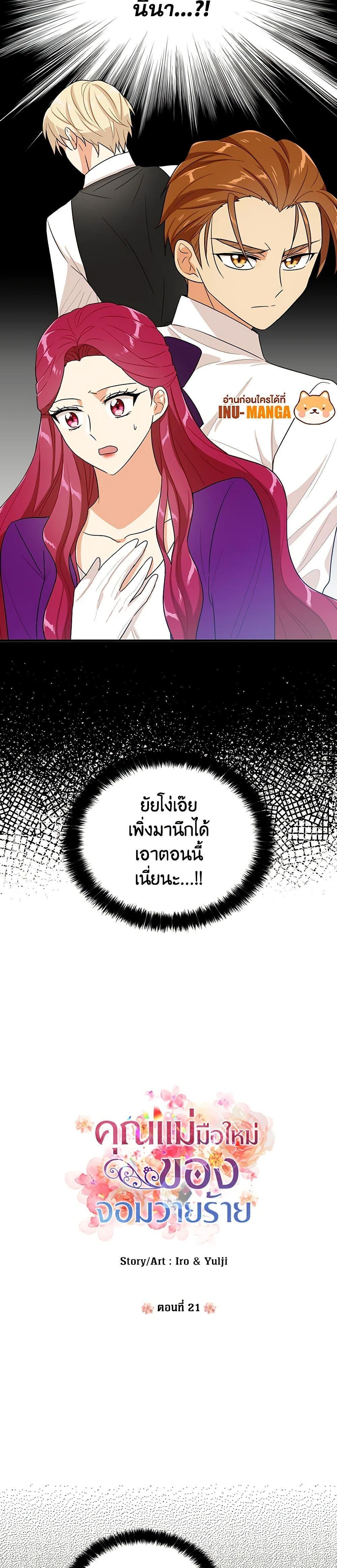 Manga-lc-com อ่านมังงะ อ่านการ์ตูน ออนไลน์ ฟรี I Became the Villain’s Mother ตอนที่ 1 2 3 4 5 6 7 8 9 10 11 12 13 14 ฟรี ไม่มีโฆษณา Manga-lc - อ่าน มังงะ อ่าน การ์ตูน ออนไลน์ อ่านมังงะ ฟรี