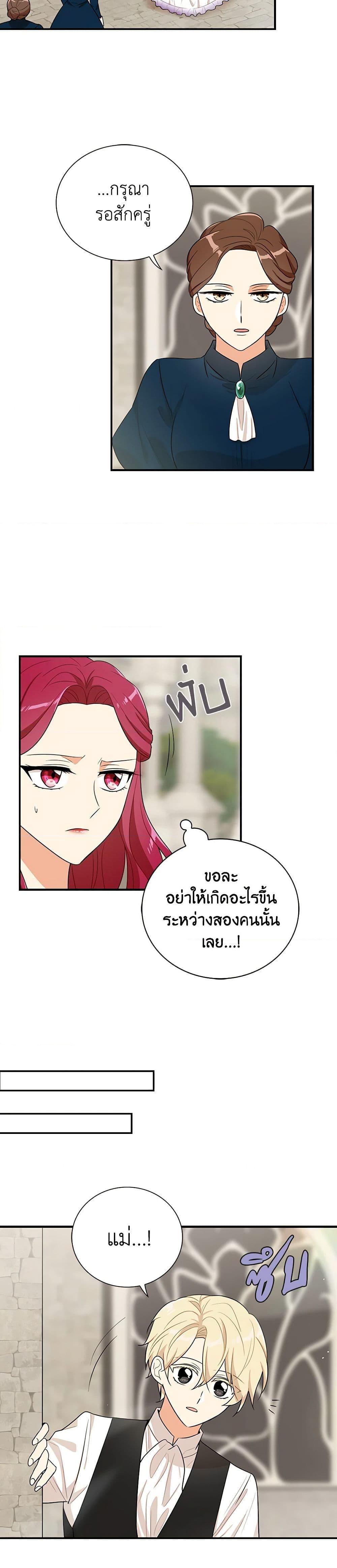 Manga-lc-com อ่านมังงะ อ่านการ์ตูน ออนไลน์ ฟรี I Became the Villain’s Mother ตอนที่ 1 2 3 4 5 6 7 8 9 10 11 12 13 14 ฟรี ไม่มีโฆษณา Manga-lc - อ่าน มังงะ อ่าน การ์ตูน ออนไลน์ อ่านมังงะ ฟรี
