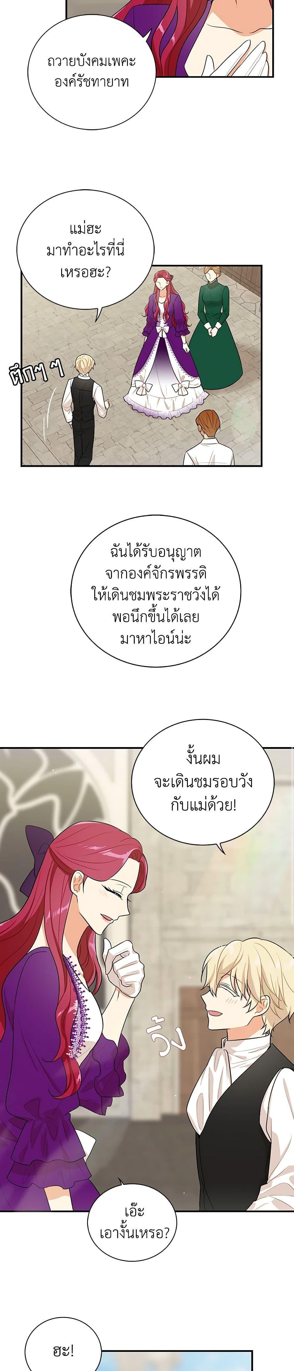 Manga-lc-com อ่านมังงะ อ่านการ์ตูน ออนไลน์ ฟรี I Became the Villain’s Mother ตอนที่ 1 2 3 4 5 6 7 8 9 10 11 12 13 14 ฟรี ไม่มีโฆษณา Manga-lc - อ่าน มังงะ อ่าน การ์ตูน ออนไลน์ อ่านมังงะ ฟรี