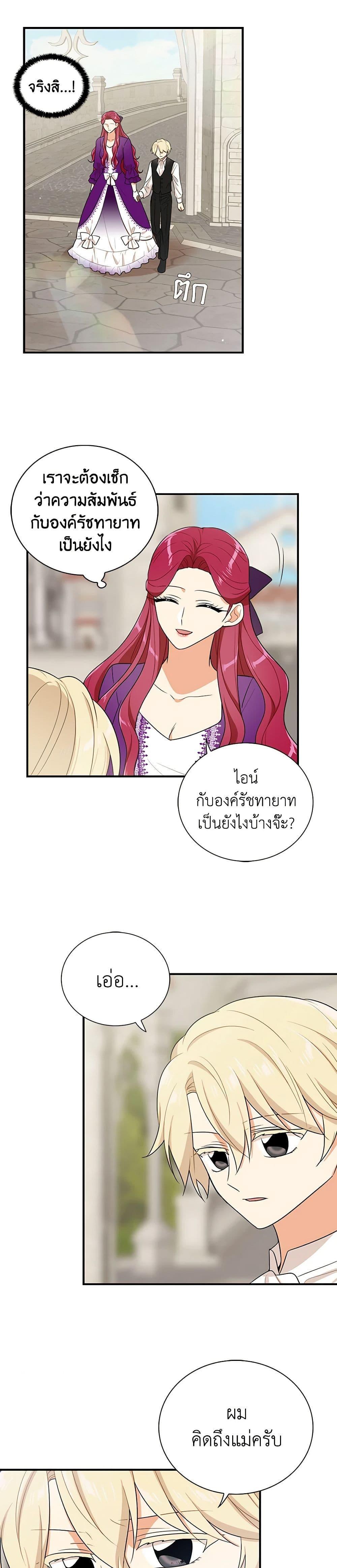 Manga-lc-com อ่านมังงะ อ่านการ์ตูน ออนไลน์ ฟรี I Became the Villain’s Mother ตอนที่ 1 2 3 4 5 6 7 8 9 10 11 12 13 14 ฟรี ไม่มีโฆษณา Manga-lc - อ่าน มังงะ อ่าน การ์ตูน ออนไลน์ อ่านมังงะ ฟรี