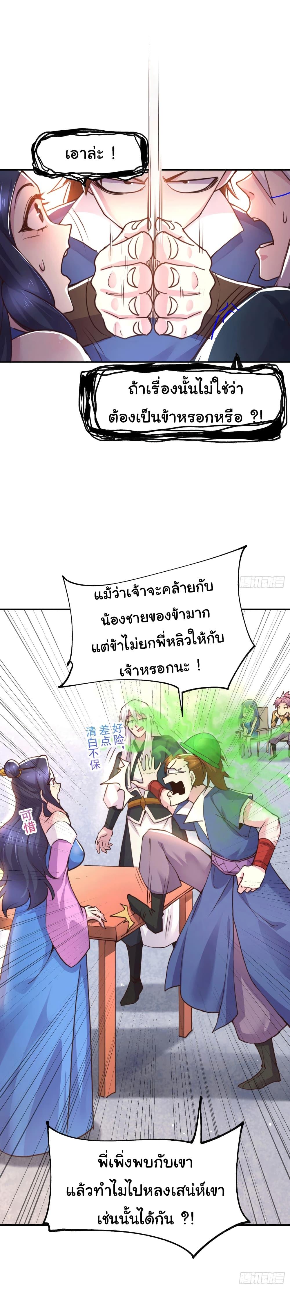 Manga-lc-com อ่านมังงะ อ่านการ์ตูน ออนไลน์ ฟรี Immortal Husband on The Earth ตอนที่ 1 2 3 4 5 6 7 8 9 10 11 12 13 14 ฟรี ไม่มีโฆษณา Manga-lc - อ่าน มังงะ อ่าน การ์ตูน ออนไลน์ อ่านมังงะ ฟรี