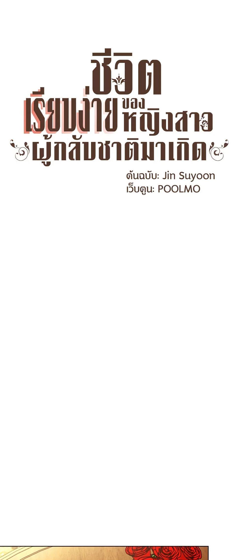 Manga-lc-com อ่านมังงะ อ่านการ์ตูน ออนไลน์ ฟรี A Common Story of a Lady’s New Life ตอนที่ 1 2 3 4 5 6 7 8 9 10 11 12 13 14 ฟรี ไม่มีโฆษณา Manga-lc - อ่าน มังงะ อ่าน การ์ตูน ออนไลน์ อ่านมังงะ ฟรี