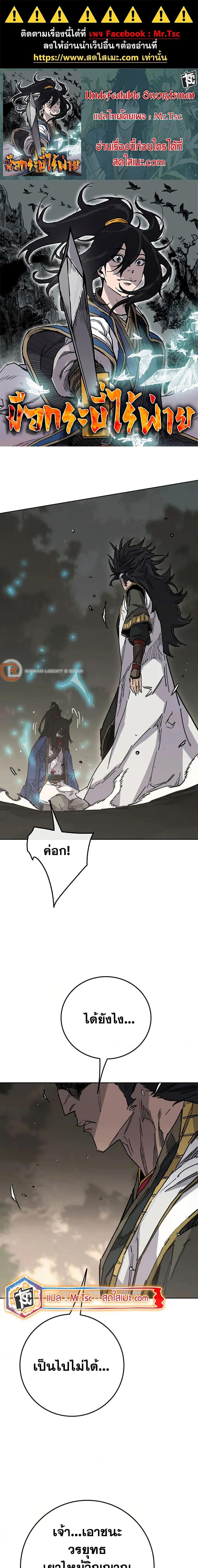 Manga-lc-com อ่านมังงะ อ่านการ์ตูน ออนไลน์ ฟรี The Undefeatable Swordsman ตอนที่ 1 2 3 4 5 6 7 8 9 10 11 12 13 14 ฟรี ไม่มีโฆษณา Manga-lc - อ่าน มังงะ อ่าน การ์ตูน ออนไลน์ อ่านมังงะ ฟรี