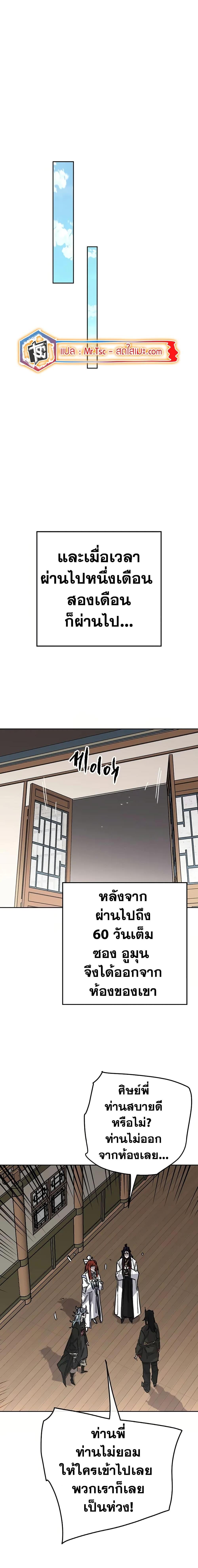 Manga-lc-com อ่านมังงะ อ่านการ์ตูน ออนไลน์ ฟรี The Undefeatable Swordsman ตอนที่ 1 2 3 4 5 6 7 8 9 10 11 12 13 14 ฟรี ไม่มีโฆษณา Manga-lc - อ่าน มังงะ อ่าน การ์ตูน ออนไลน์ อ่านมังงะ ฟรี