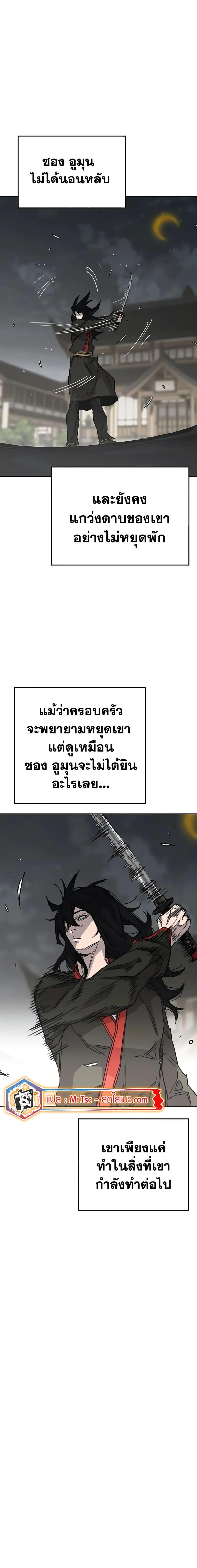 Manga-lc-com อ่านมังงะ อ่านการ์ตูน ออนไลน์ ฟรี The Undefeatable Swordsman ตอนที่ 1 2 3 4 5 6 7 8 9 10 11 12 13 14 ฟรี ไม่มีโฆษณา Manga-lc - อ่าน มังงะ อ่าน การ์ตูน ออนไลน์ อ่านมังงะ ฟรี