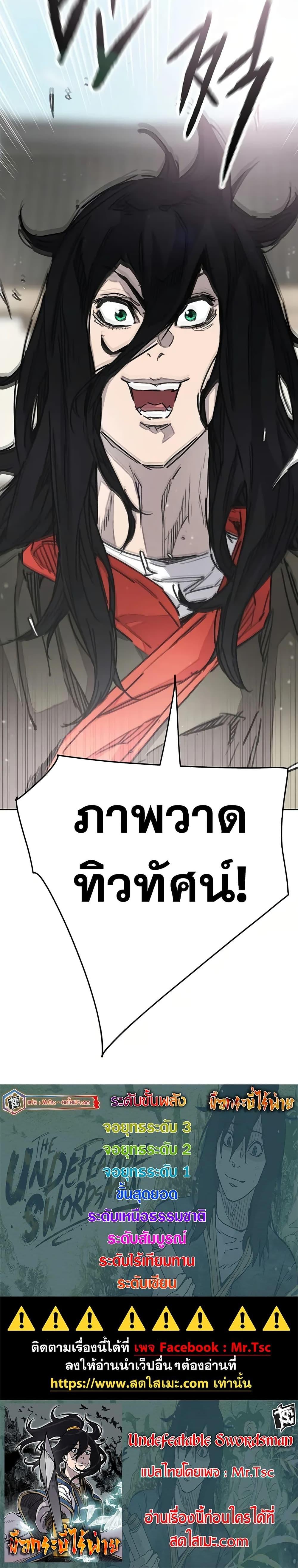 Manga-lc-com อ่านมังงะ อ่านการ์ตูน ออนไลน์ ฟรี The Undefeatable Swordsman ตอนที่ 1 2 3 4 5 6 7 8 9 10 11 12 13 14 ฟรี ไม่มีโฆษณา Manga-lc - อ่าน มังงะ อ่าน การ์ตูน ออนไลน์ อ่านมังงะ ฟรี