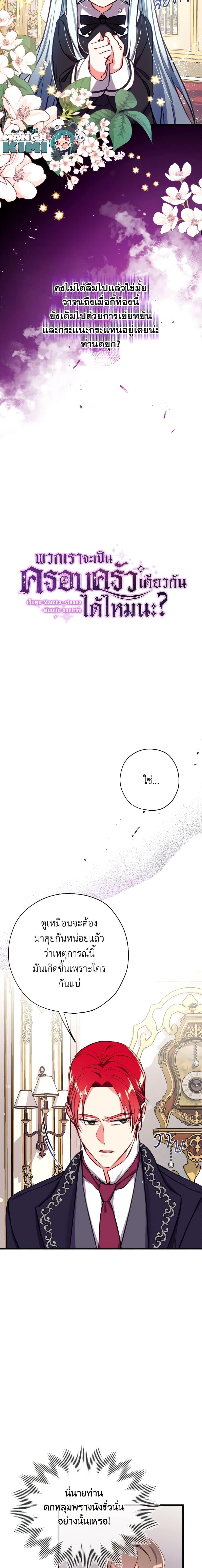 Manga-lc-com อ่านมังงะ อ่านการ์ตูน ออนไลน์ ฟรี Can We Become a Family ตอนที่ 1 2 3 4 5 6 7 8 9 10 11 12 13 14 ฟรี ไม่มีโฆษณา Manga-lc - อ่าน มังงะ อ่าน การ์ตูน ออนไลน์ อ่านมังงะ ฟรี