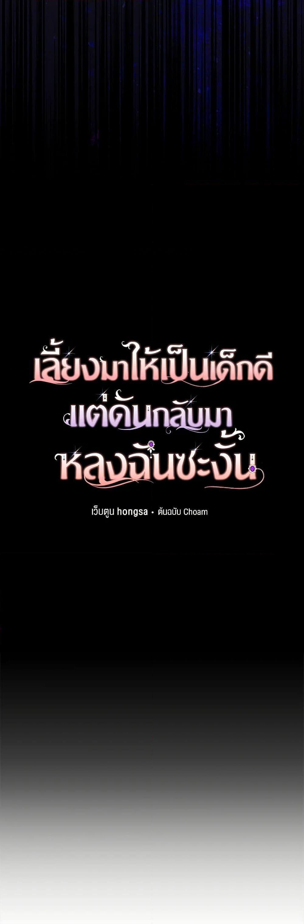 Manga-lc-com อ่านมังงะ อ่านการ์ตูน ออนไลน์ ฟรี I Raised Him Modestly, But He Came Back Obsessed With Me ตอนที่ 1 2 3 4 5 6 7 8 9 10 11 12 13 14 ฟรี ไม่มีโฆษณา Manga-lc - อ่าน มังงะ อ่าน การ์ตูน ออนไลน์ อ่านมังงะ ฟรี
