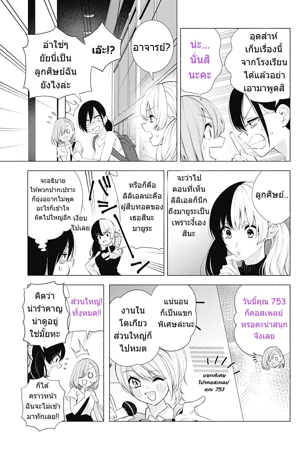 Manga-lc-com อ่านมังงะ อ่านการ์ตูน ออนไลน์ ฟรี 2.5 Jigen no Yuuwaku ตอนที่ 1 2 3 4 5 6 7 8 9 10 11 12 13 14 ฟรี ไม่มีโฆษณา Manga-lc - อ่าน มังงะ อ่าน การ์ตูน ออนไลน์ อ่านมังงะ ฟรี