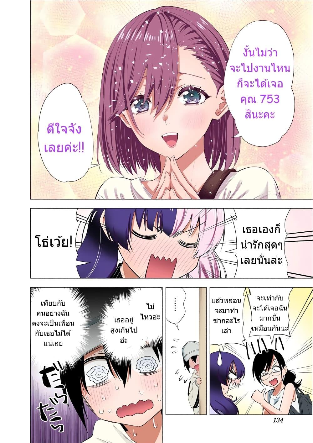 Manga-lc-com อ่านมังงะ อ่านการ์ตูน ออนไลน์ ฟรี 2.5 Jigen no Yuuwaku ตอนที่ 1 2 3 4 5 6 7 8 9 10 11 12 13 14 ฟรี ไม่มีโฆษณา Manga-lc - อ่าน มังงะ อ่าน การ์ตูน ออนไลน์ อ่านมังงะ ฟรี