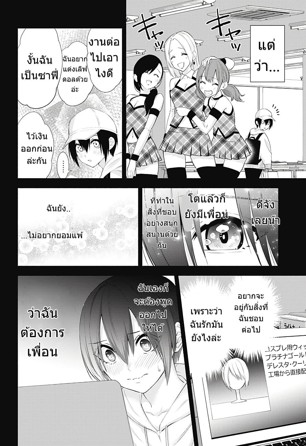 Manga-lc-com อ่านมังงะ อ่านการ์ตูน ออนไลน์ ฟรี 2.5 Jigen no Yuuwaku ตอนที่ 1 2 3 4 5 6 7 8 9 10 11 12 13 14 ฟรี ไม่มีโฆษณา Manga-lc - อ่าน มังงะ อ่าน การ์ตูน ออนไลน์ อ่านมังงะ ฟรี
