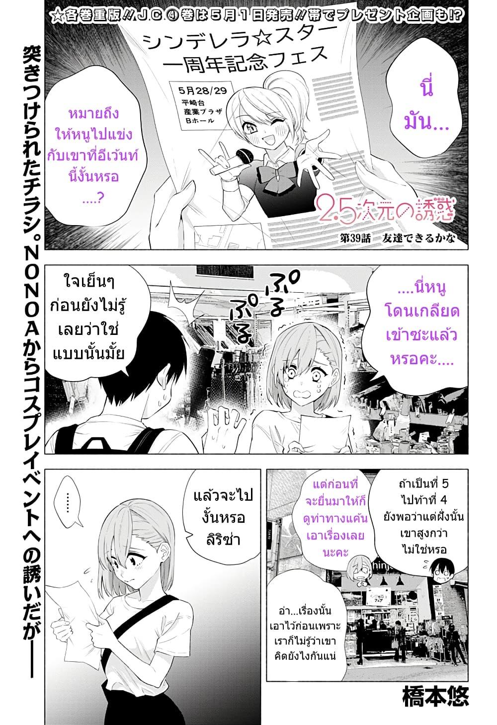Manga-lc-com อ่านมังงะ อ่านการ์ตูน ออนไลน์ ฟรี 2.5 Jigen no Yuuwaku ตอนที่ 1 2 3 4 5 6 7 8 9 10 11 12 13 14 ฟรี ไม่มีโฆษณา Manga-lc - อ่าน มังงะ อ่าน การ์ตูน ออนไลน์ อ่านมังงะ ฟรี