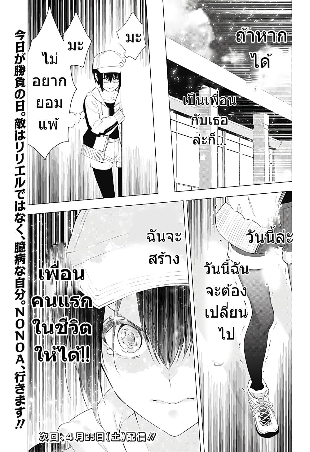 Manga-lc-com อ่านมังงะ อ่านการ์ตูน ออนไลน์ ฟรี 2.5 Jigen no Yuuwaku ตอนที่ 1 2 3 4 5 6 7 8 9 10 11 12 13 14 ฟรี ไม่มีโฆษณา Manga-lc - อ่าน มังงะ อ่าน การ์ตูน ออนไลน์ อ่านมังงะ ฟรี