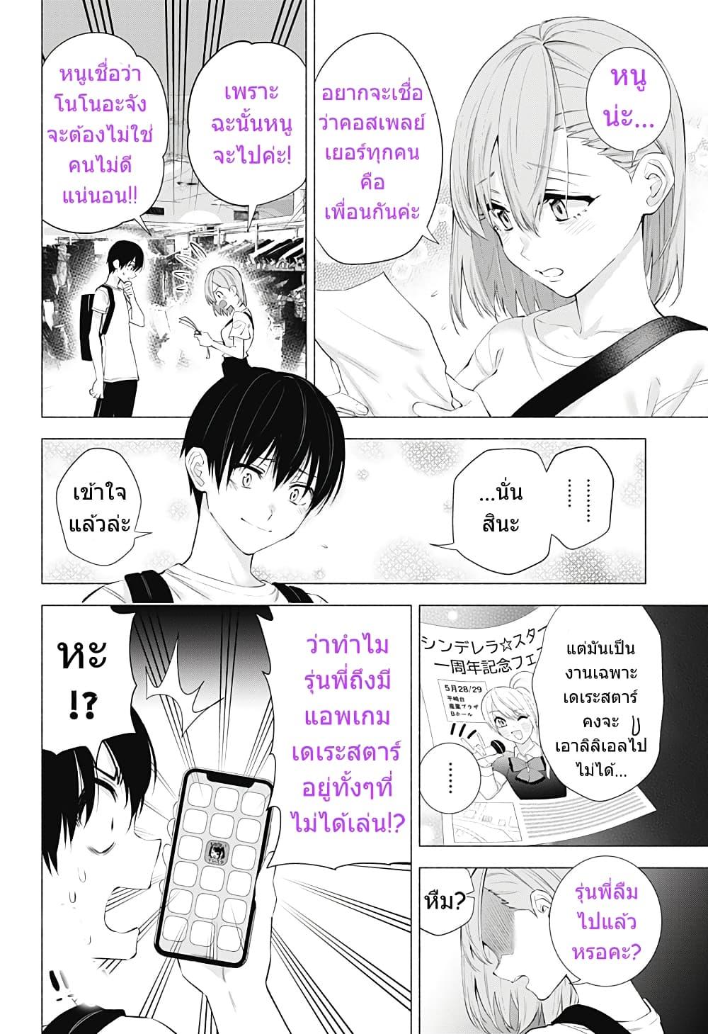 Manga-lc-com อ่านมังงะ อ่านการ์ตูน ออนไลน์ ฟรี 2.5 Jigen no Yuuwaku ตอนที่ 1 2 3 4 5 6 7 8 9 10 11 12 13 14 ฟรี ไม่มีโฆษณา Manga-lc - อ่าน มังงะ อ่าน การ์ตูน ออนไลน์ อ่านมังงะ ฟรี