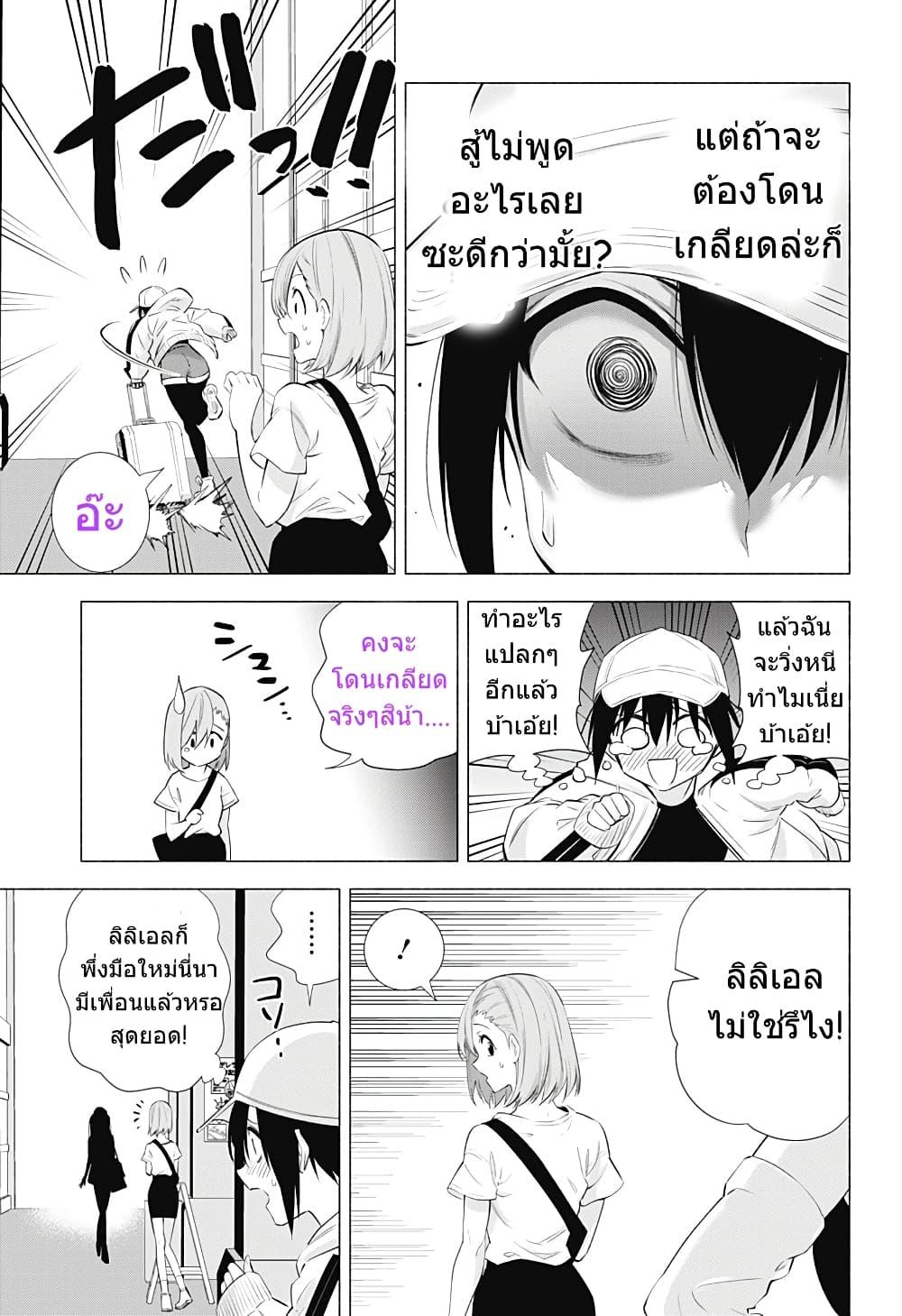 Manga-lc-com อ่านมังงะ อ่านการ์ตูน ออนไลน์ ฟรี 2.5 Jigen no Yuuwaku ตอนที่ 1 2 3 4 5 6 7 8 9 10 11 12 13 14 ฟรี ไม่มีโฆษณา Manga-lc - อ่าน มังงะ อ่าน การ์ตูน ออนไลน์ อ่านมังงะ ฟรี