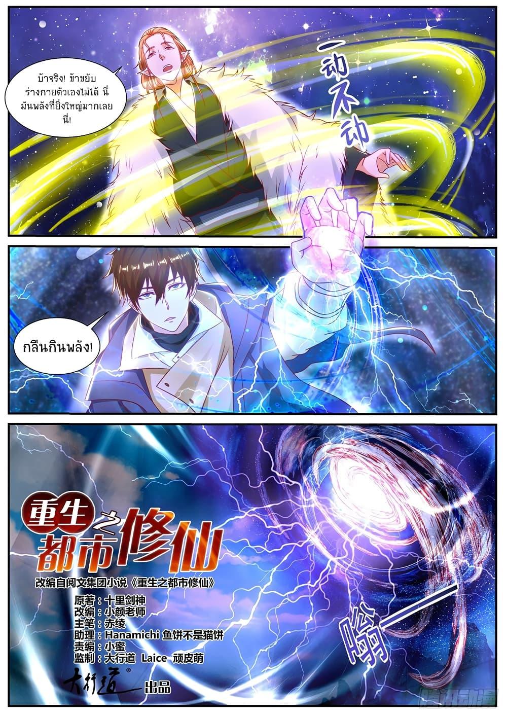 Manga-lc-com อ่านมังงะ อ่านการ์ตูน ออนไลน์ ฟรี Rebirth Of the Urban Immortal Cultivator ตอนที่ 1 2 3 4 5 6 7 8 9 10 11 12 13 14 ฟรี ไม่มีโฆษณา Manga-lc - อ่าน มังงะ อ่าน การ์ตูน ออนไลน์ อ่านมังงะ ฟรี