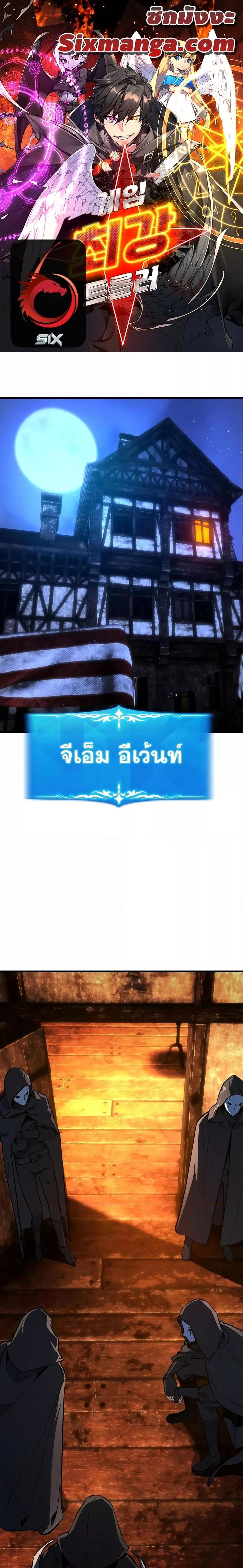 Manga-lc-com อ่านมังงะ อ่านการ์ตูน ออนไลน์ ฟรี World’s Strongest Troll ตอนที่ 1 2 3 4 5 6 7 8 9 10 11 12 13 14 ฟรี ไม่มีโฆษณา Manga-lc - อ่าน มังงะ อ่าน การ์ตูน ออนไลน์ อ่านมังงะ ฟรี