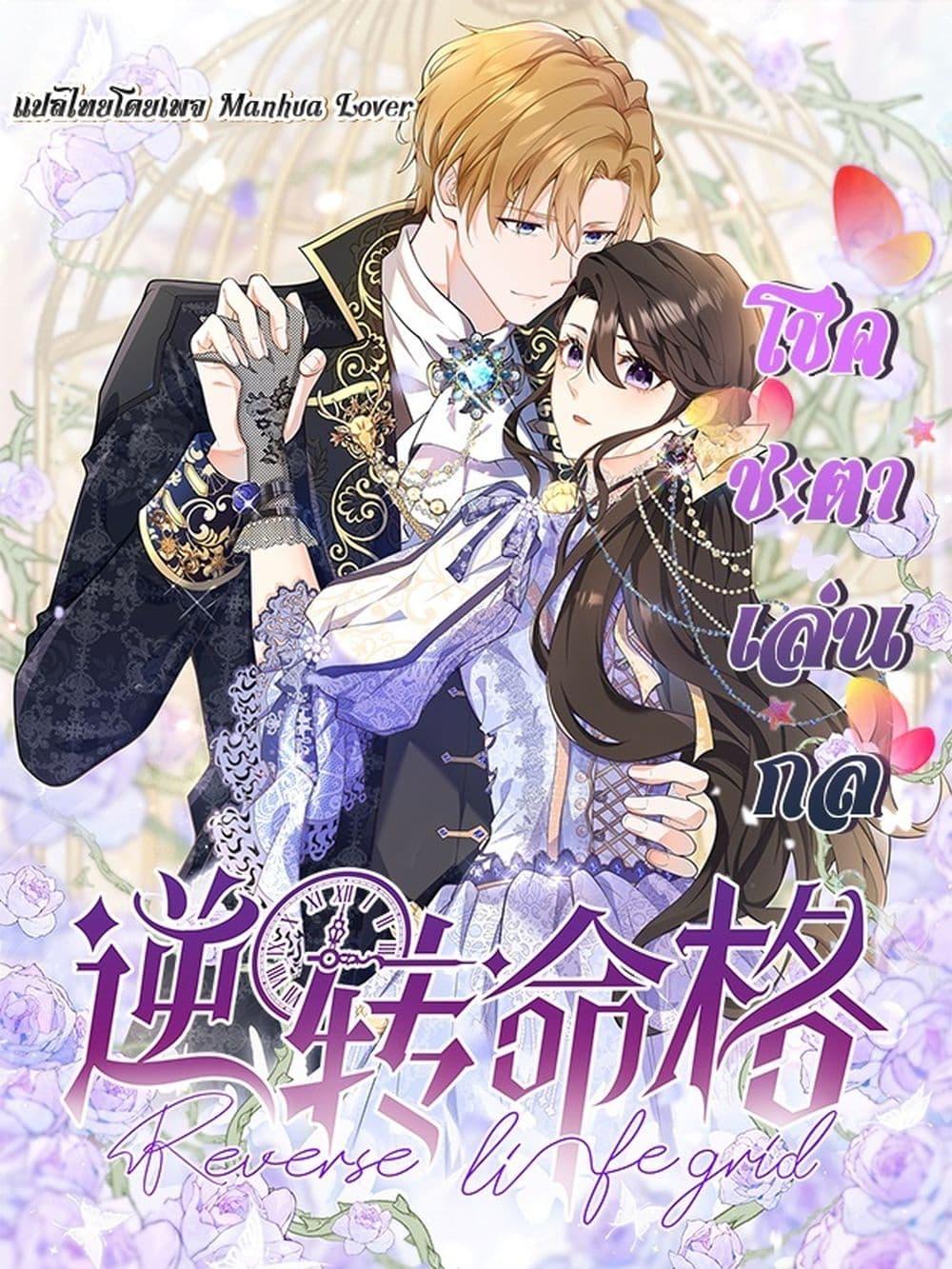 Manga-lc-com อ่านมังงะ อ่านการ์ตูน ออนไลน์ ฟรี Reversaloffat ตอนที่ 1 2 3 4 5 6 7 8 9 10 11 12 13 14 ฟรี ไม่มีโฆษณา Manga-lc - อ่าน มังงะ อ่าน การ์ตูน ออนไลน์ อ่านมังงะ ฟรี