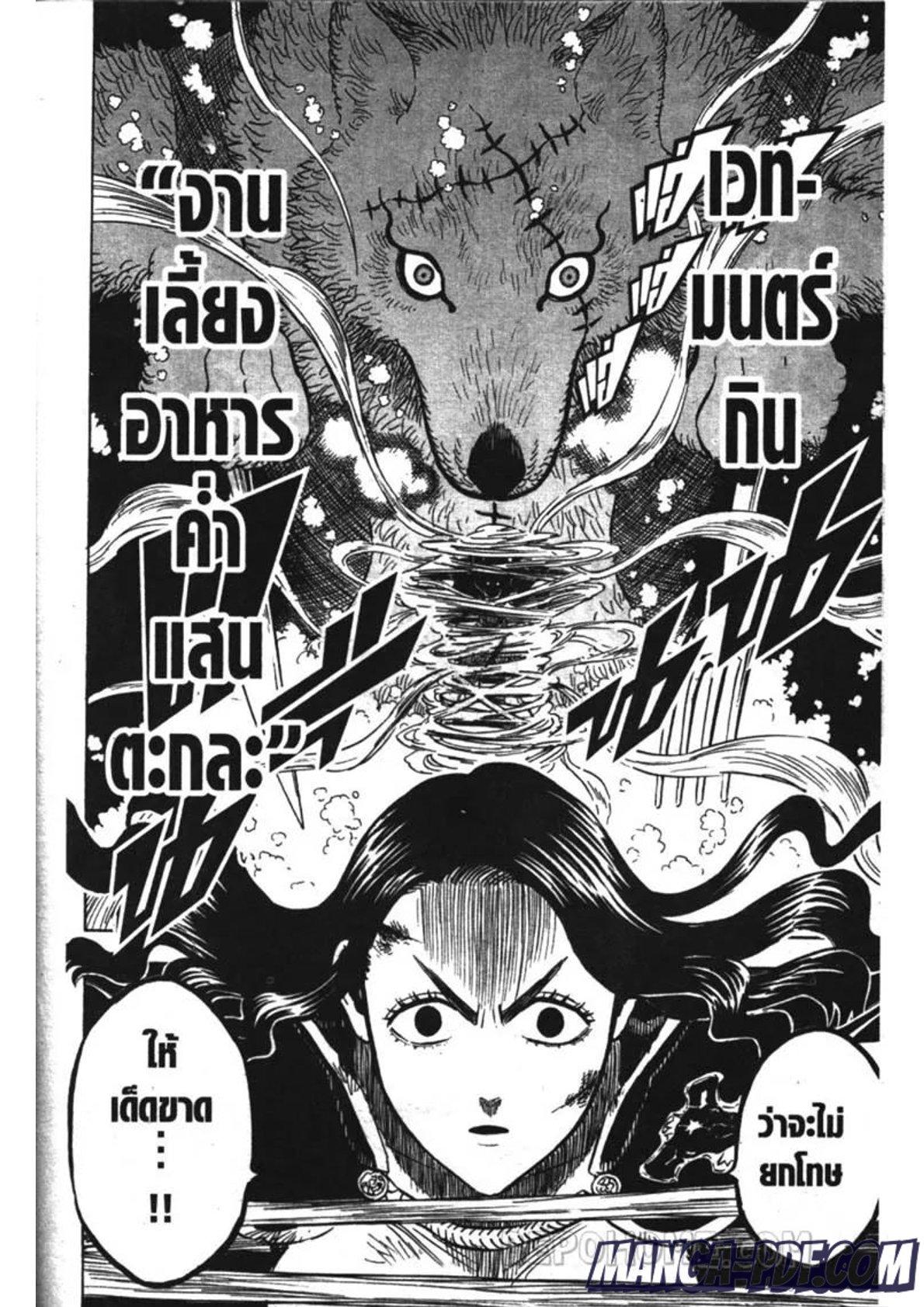 Manga-lc-com อ่านมังงะ อ่านการ์ตูน ออนไลน์ ฟรี Black Clover ตอนที่ 1 2 3 4 5 6 7 8 9 10 11 12 13 14 ฟรี ไม่มีโฆษณา Manga-lc - อ่าน มังงะ อ่าน การ์ตูน ออนไลน์ อ่านมังงะ ฟรี