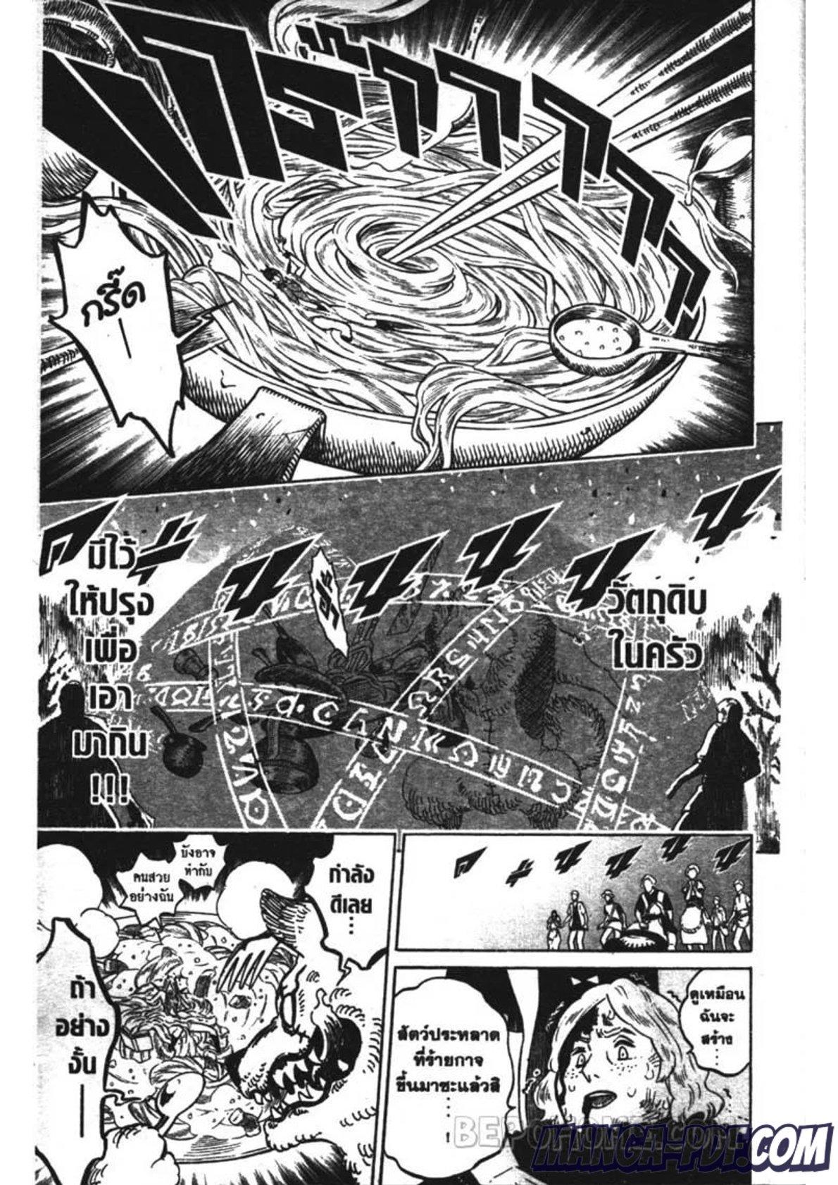 Manga-lc-com อ่านมังงะ อ่านการ์ตูน ออนไลน์ ฟรี Black Clover ตอนที่ 1 2 3 4 5 6 7 8 9 10 11 12 13 14 ฟรี ไม่มีโฆษณา Manga-lc - อ่าน มังงะ อ่าน การ์ตูน ออนไลน์ อ่านมังงะ ฟรี