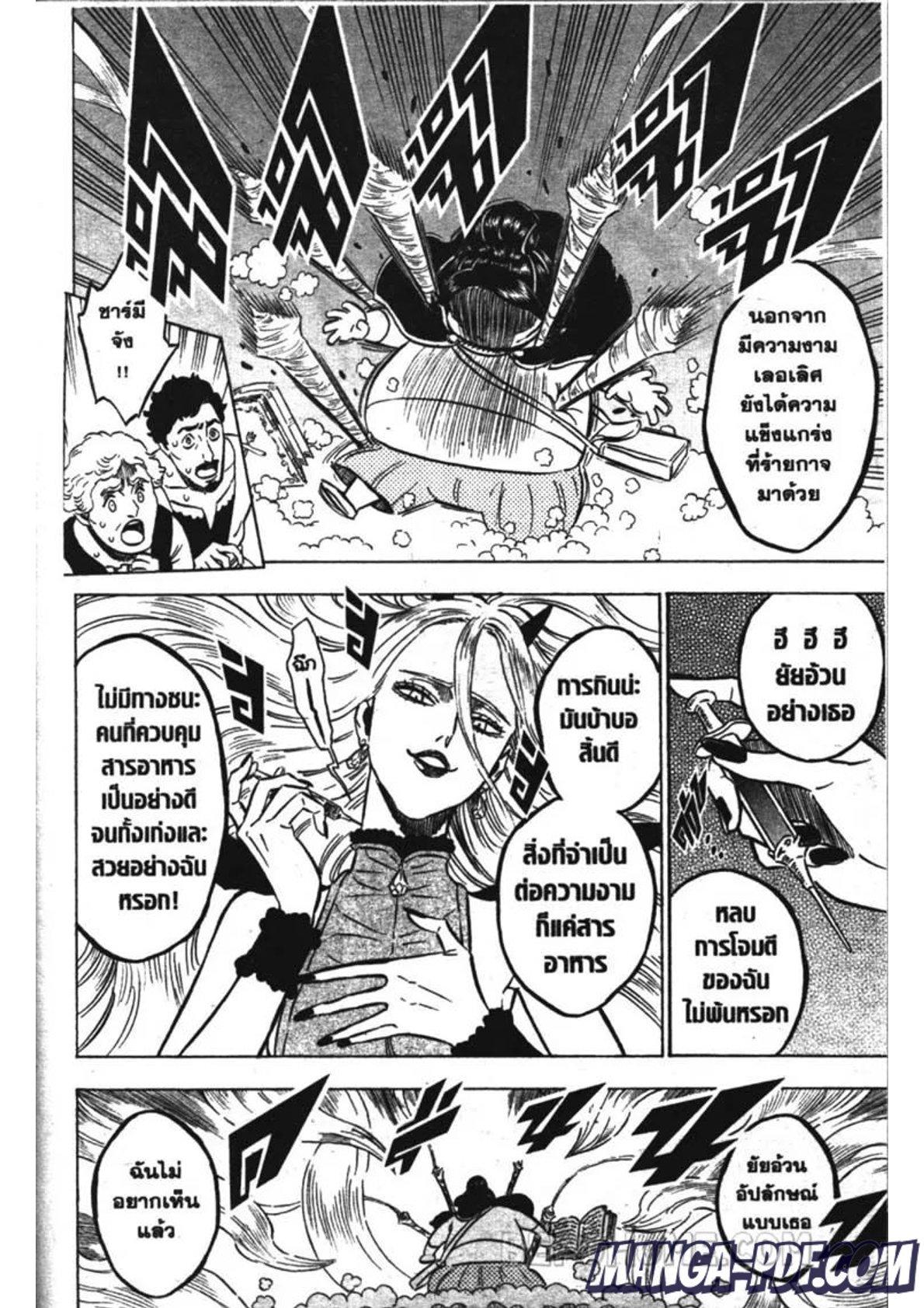 Manga-lc-com อ่านมังงะ อ่านการ์ตูน ออนไลน์ ฟรี Black Clover ตอนที่ 1 2 3 4 5 6 7 8 9 10 11 12 13 14 ฟรี ไม่มีโฆษณา Manga-lc - อ่าน มังงะ อ่าน การ์ตูน ออนไลน์ อ่านมังงะ ฟรี