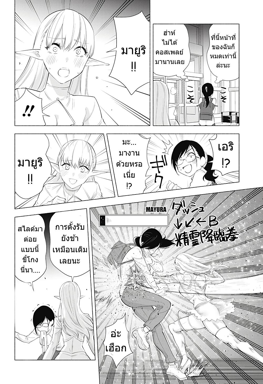 Manga-lc-com อ่านมังงะ อ่านการ์ตูน ออนไลน์ ฟรี 2.5 Jigen no Yuuwaku ตอนที่ 1 2 3 4 5 6 7 8 9 10 11 12 13 14 ฟรี ไม่มีโฆษณา Manga-lc - อ่าน มังงะ อ่าน การ์ตูน ออนไลน์ อ่านมังงะ ฟรี