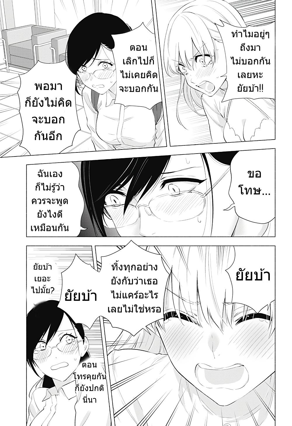Manga-lc-com อ่านมังงะ อ่านการ์ตูน ออนไลน์ ฟรี 2.5 Jigen no Yuuwaku ตอนที่ 1 2 3 4 5 6 7 8 9 10 11 12 13 14 ฟรี ไม่มีโฆษณา Manga-lc - อ่าน มังงะ อ่าน การ์ตูน ออนไลน์ อ่านมังงะ ฟรี