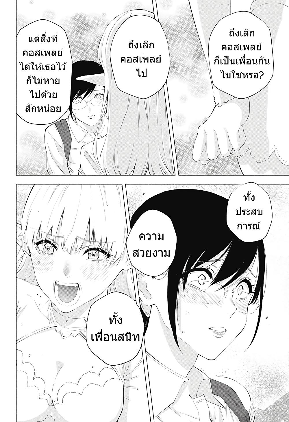 Manga-lc-com อ่านมังงะ อ่านการ์ตูน ออนไลน์ ฟรี 2.5 Jigen no Yuuwaku ตอนที่ 1 2 3 4 5 6 7 8 9 10 11 12 13 14 ฟรี ไม่มีโฆษณา Manga-lc - อ่าน มังงะ อ่าน การ์ตูน ออนไลน์ อ่านมังงะ ฟรี